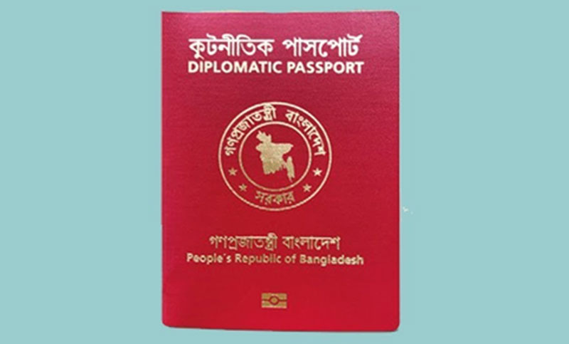 লাল পাসপোর্ট