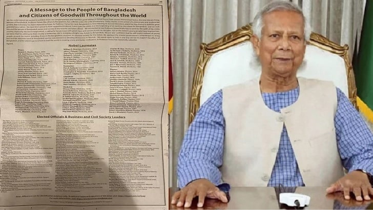 ড. ইউনূসকে নোবেল বিজয়ীদের অভিনন্দন 6 1725534985
