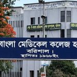 ভূমি অফিস যেন ঘুষের হাট: টাকা ছাড়া সেবা মিলছে না বাকেরগঞ্জের ভূমি অফিসে