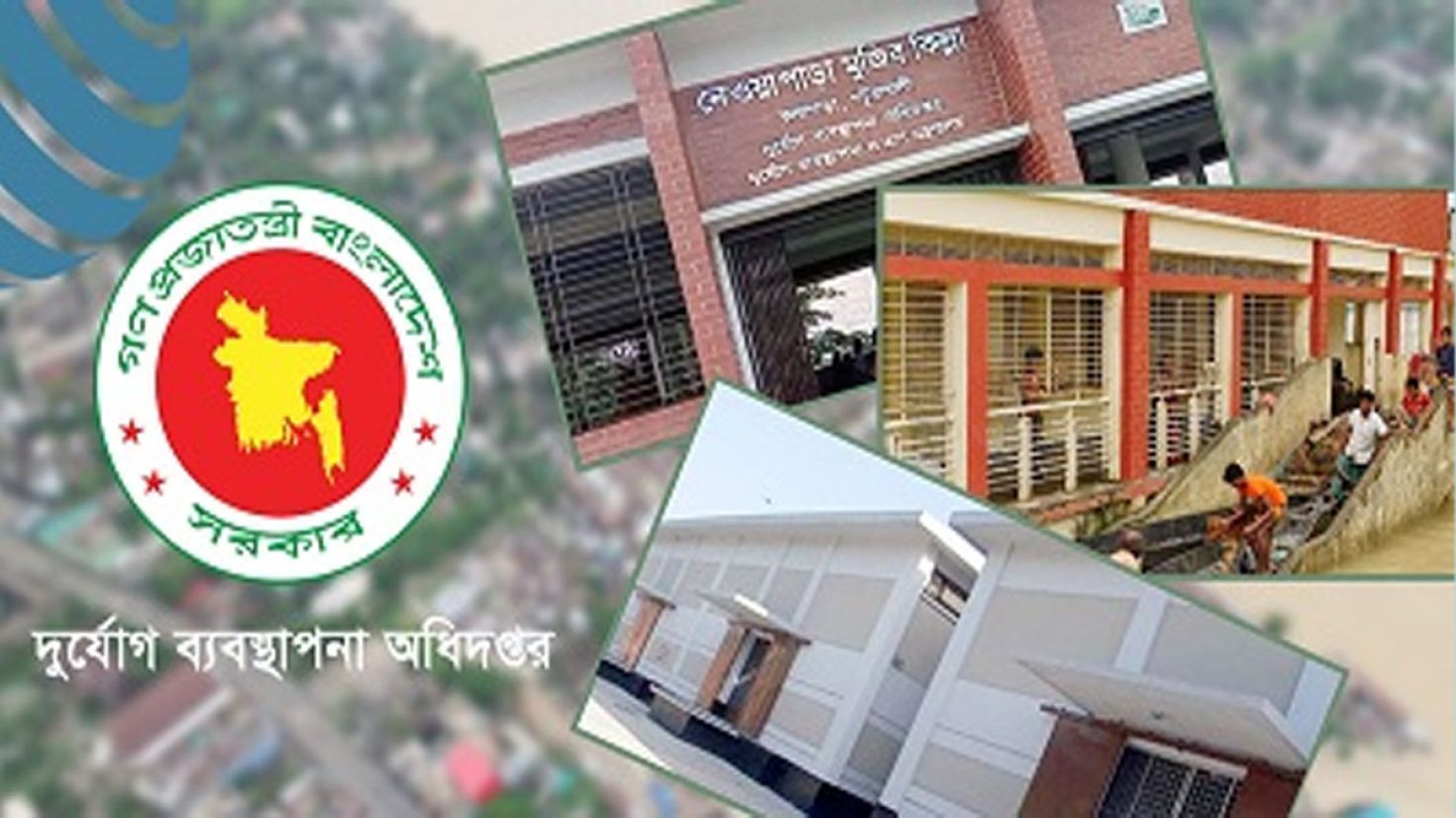 মুজিবকেল্লা প্রকল্প সহকারী প্রকৌশলীর আত্মীয়স্বজনের নামে দেড়শো কোটি টাকার কাজ