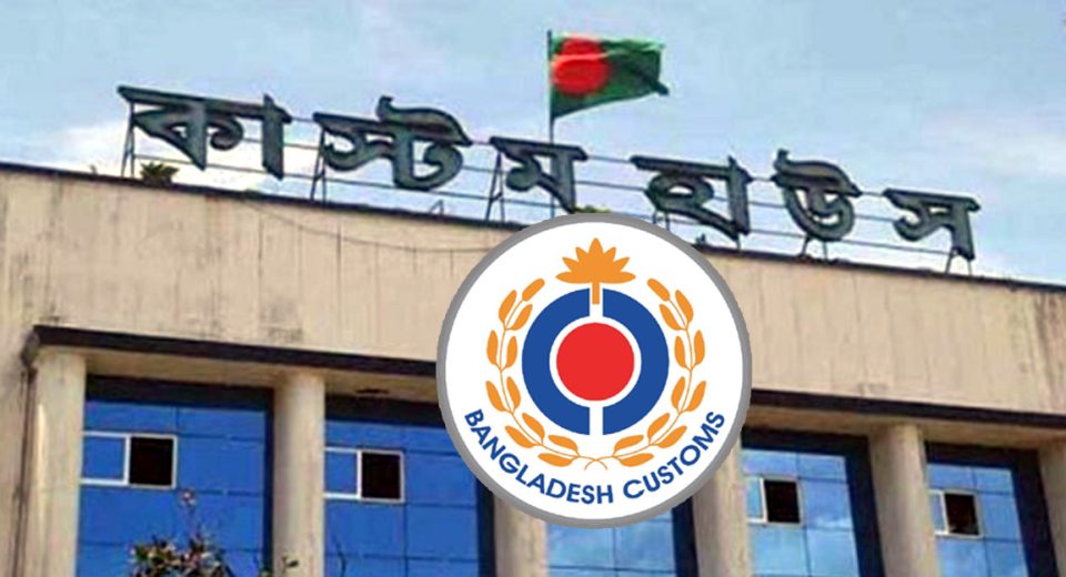 customs 20220125112219