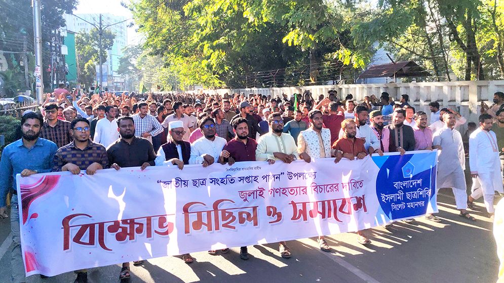 সিলেট