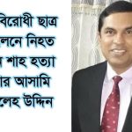 আসাদের মানুষ হত্যার কসাইখানা