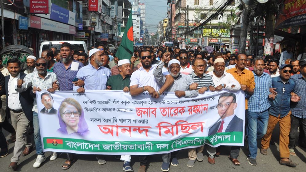 Barisal BNP 674dc5ed9ac6a