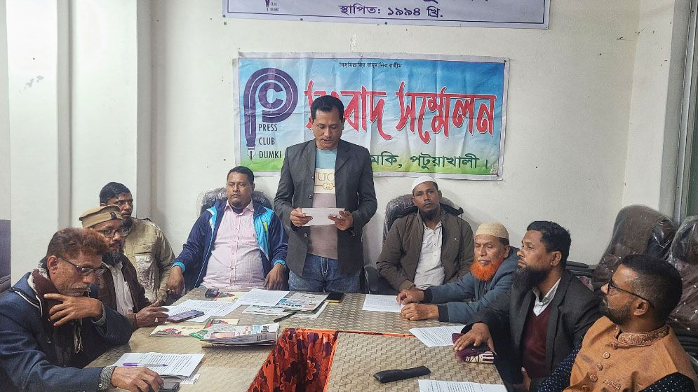 Patuyakhali BNP 676ff577cba3d