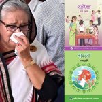 ওবায়দুল কাদের সন্ত্রাসের জনপদ বানিয়েছিলেন নোয়াখালী অঞ্চলকে