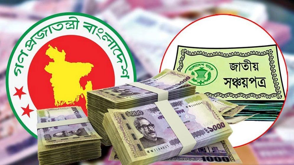 sanchaypatra 6785591342fd5