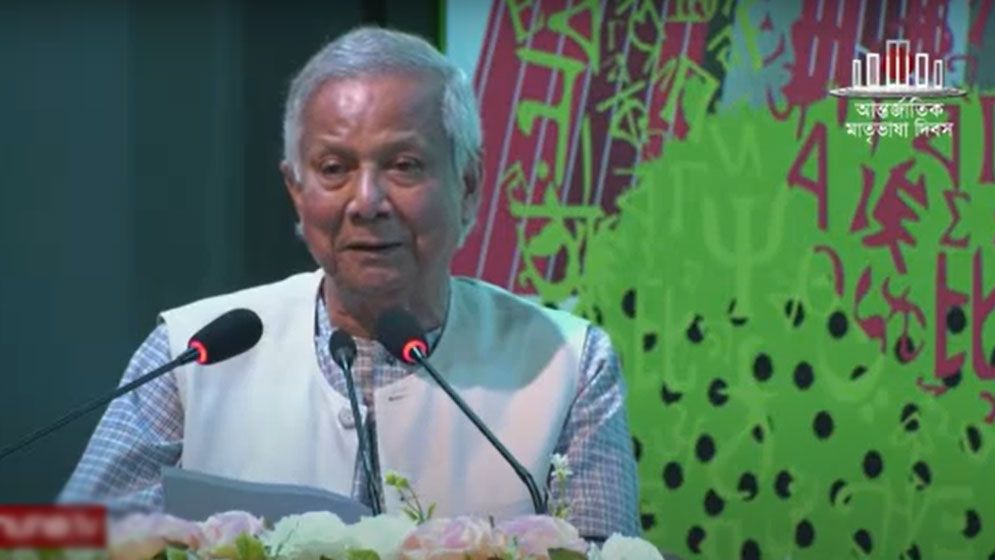 বাংলা ভুলে যেতে হবে ইংরেজি শিখলেই , এমনটি নয়: ড. ইউনূস 5 Untitled 1 67b86f1e38a31