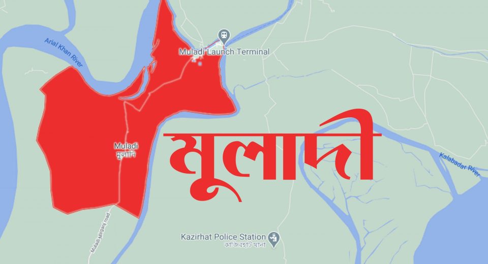 মুলাদীতে প্রবাসীর স্ত্রী নিয়ে ছাত্রদল নেতা উধাও 6 muladi মুলাদী