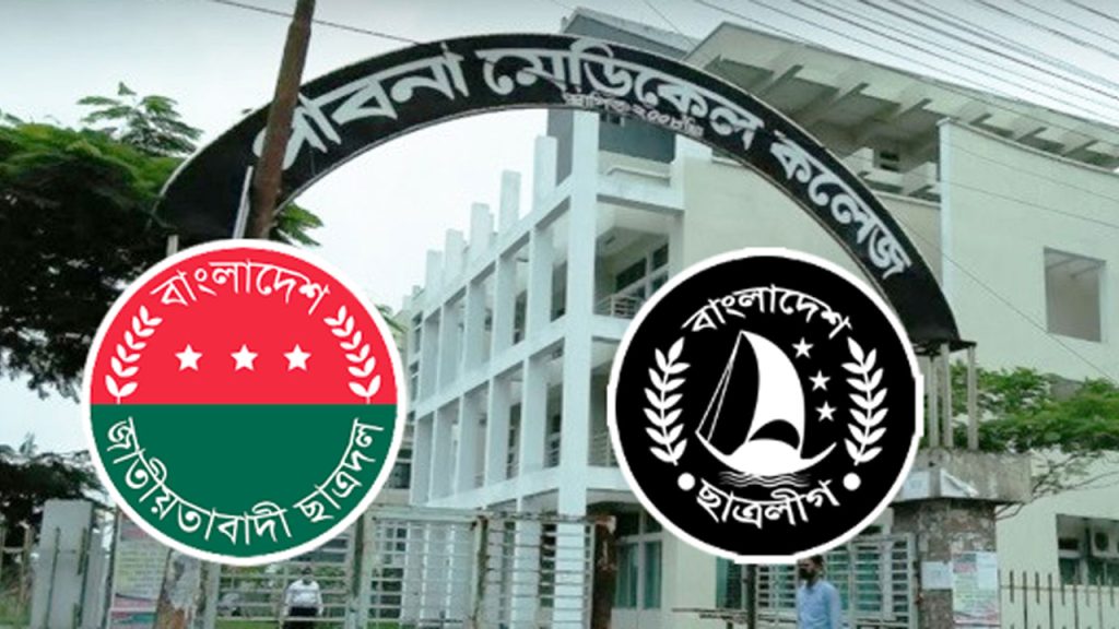 pabna medical collage chatr 20250323234447