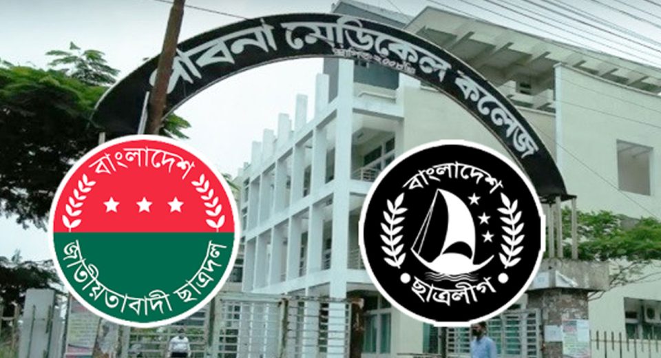 pabna medical collage chatr 20250323234447