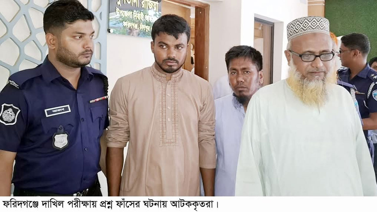 চাঁদপুরে দাখিল পরীক্ষার প্রশ্ন ফাঁসের দায়ে মাদ্রাসা সুপারসহ গ্রেপ্তার ৩ 14 faridganj 20250423232842