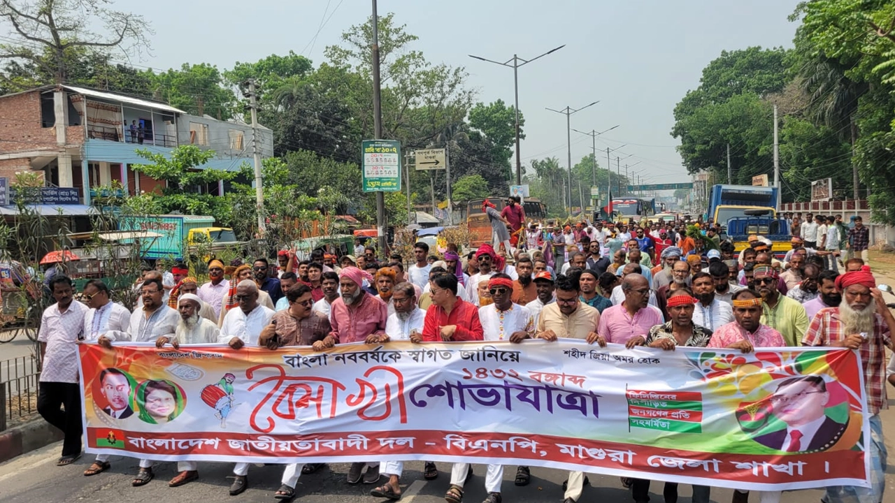 মাগুরায় পহেলা বৈশাখে বিএনপির বর্ণাঢ্য শোভাযাত্রা
