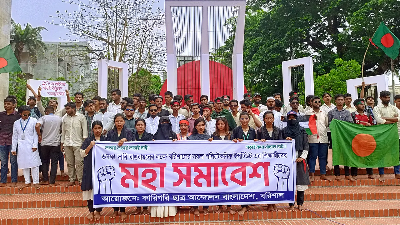 ৬ দফা দাবিতে বরিশালে পলিটেকনিক শিক্ষার্থীদের মহাসমাবেশ