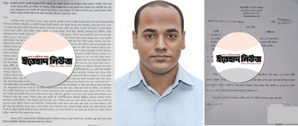 uno nazrul 1