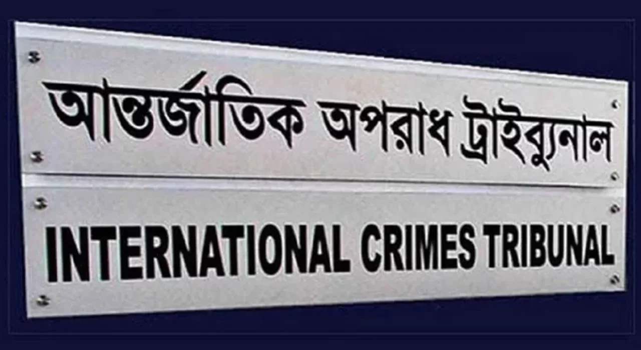 আন্তর্জাতিক অপরাধ ট্রাইব্যুনাল