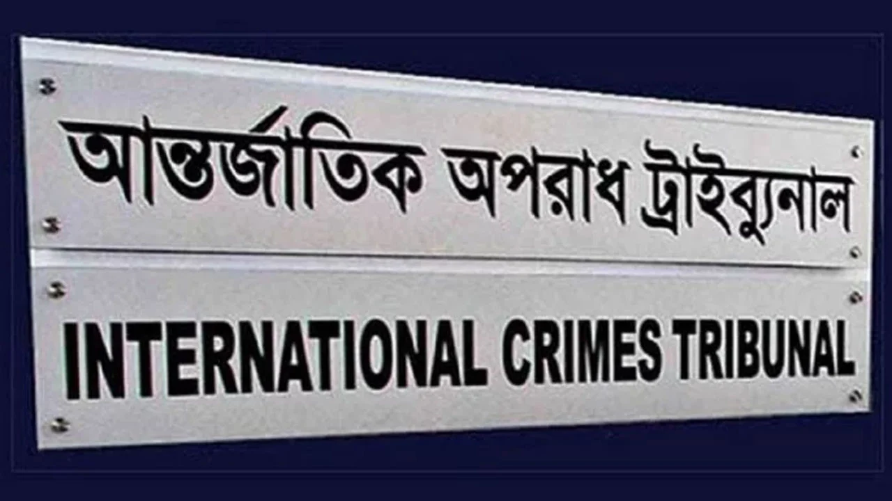 আন্তর্জাতিক অপরাধ ট্রাইব্যুনাল