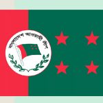 আওয়ামী লীগের ভ্রাতৃপ্রতিম সংগঠনগুলোও হলো নিষিদ্ধ