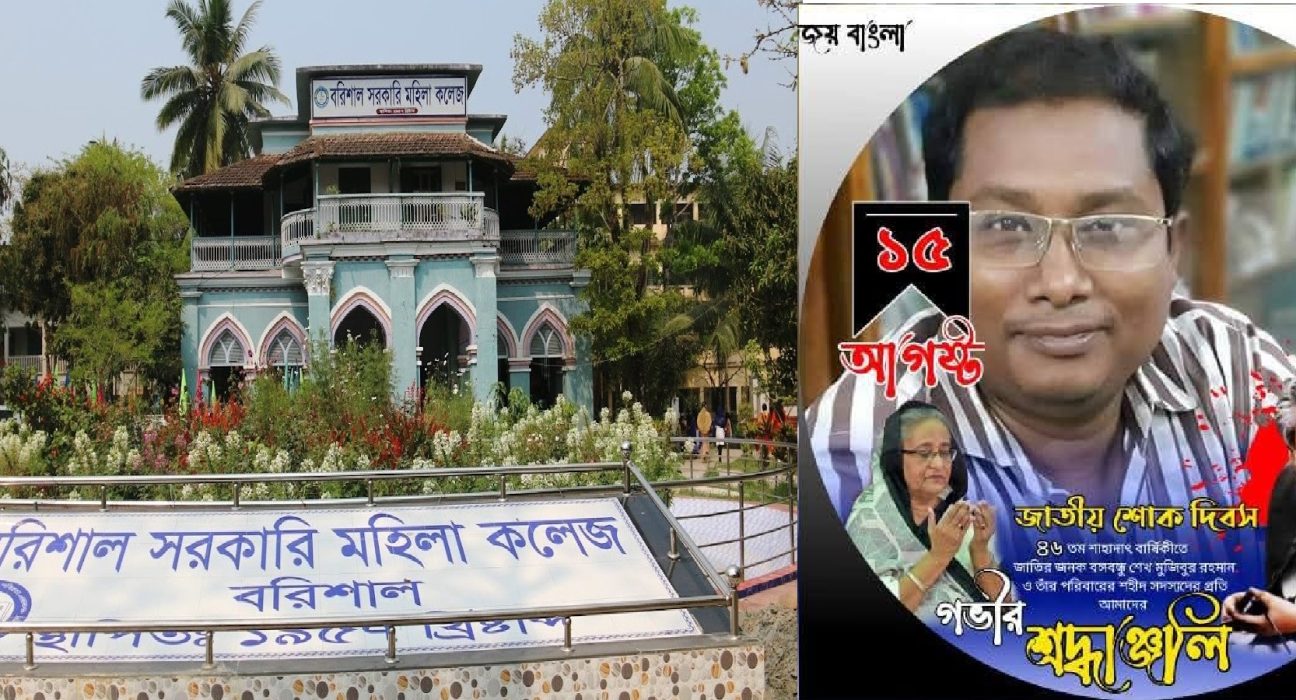 barisal govt women college pic 1