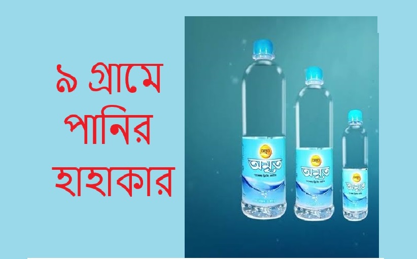 etihad news barisal