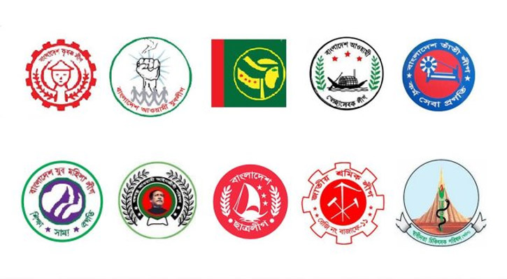 আওয়ামী লীগের ভ্রাতৃপ্রতিম সংগঠনগুলো