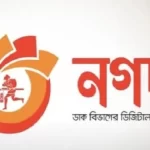 আগে সংস্কার ও বিচার : বাংলাদেশ জামায়াতে ইসলামী