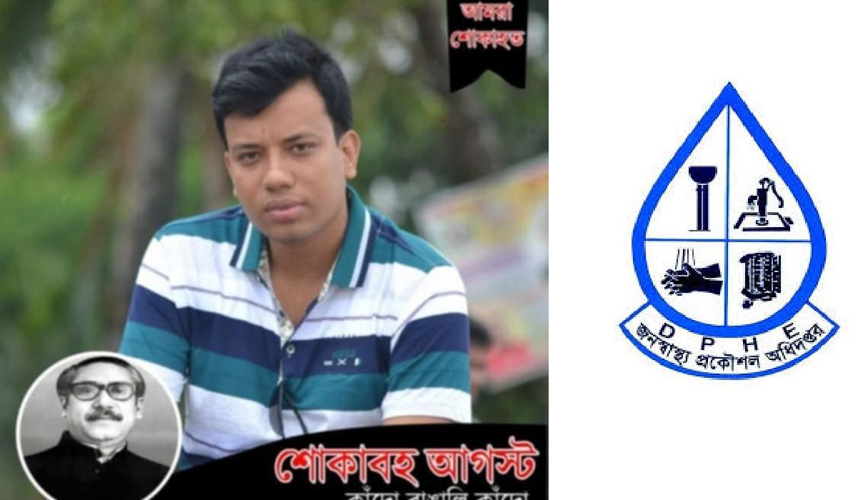 সহকারী প্রকৌশলী মেহেদী