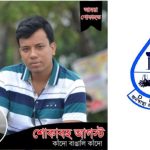 রাজউক কর্মচারী আমীর খশরু ৩৬ ফ্ল্যাটের মালিক !