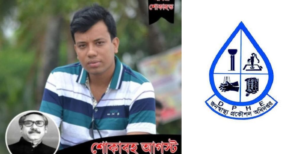 সহকারী প্রকৌশলী মেহেদী