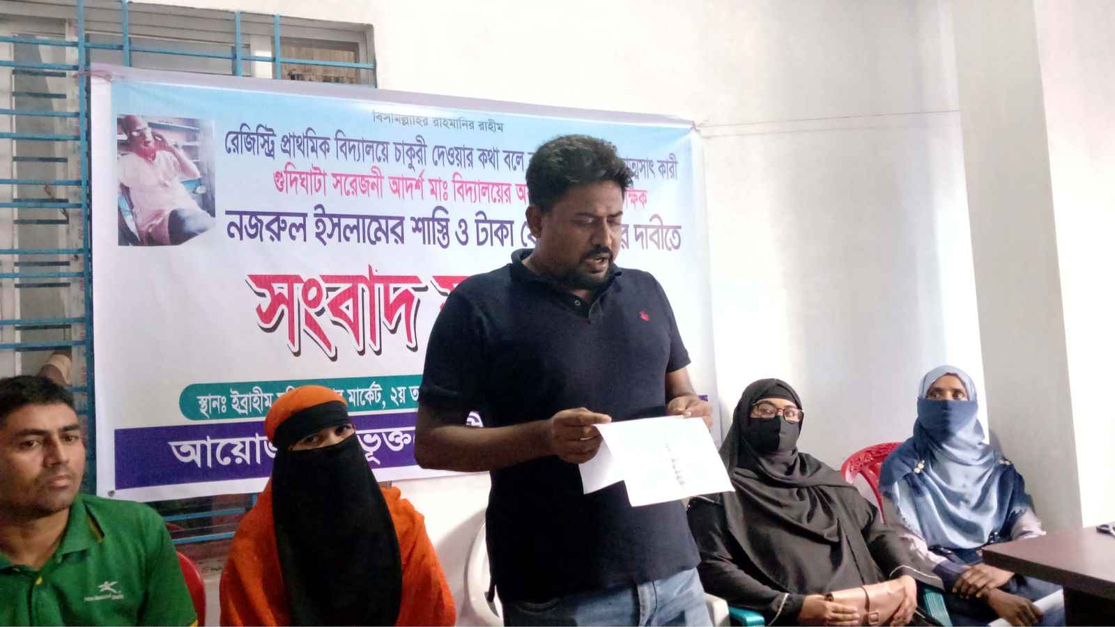 পিরোজপুরে চাকরি দেওয়ার কথা বলে ২ কোটি টাকা নিয়ে শিক্ষক লাপাত্তা