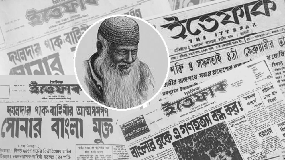 Ittefaq ইত্তেফাক