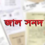 জামায়াত ফিরে পেল দাঁড়িপাল্লা প্রতীকসহ নিবন্ধন, প্রজ্ঞাপন জারি