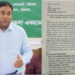 বরিশাল কালচারাল অফিসার অসিতের বিরুদ্ধে দুর্নীতির অভিযোগপত্র দাখিল