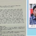 দুর্নীতিতে থেমে নেই বরিশাল কালচারাল অফিসার অসিত বরণ
