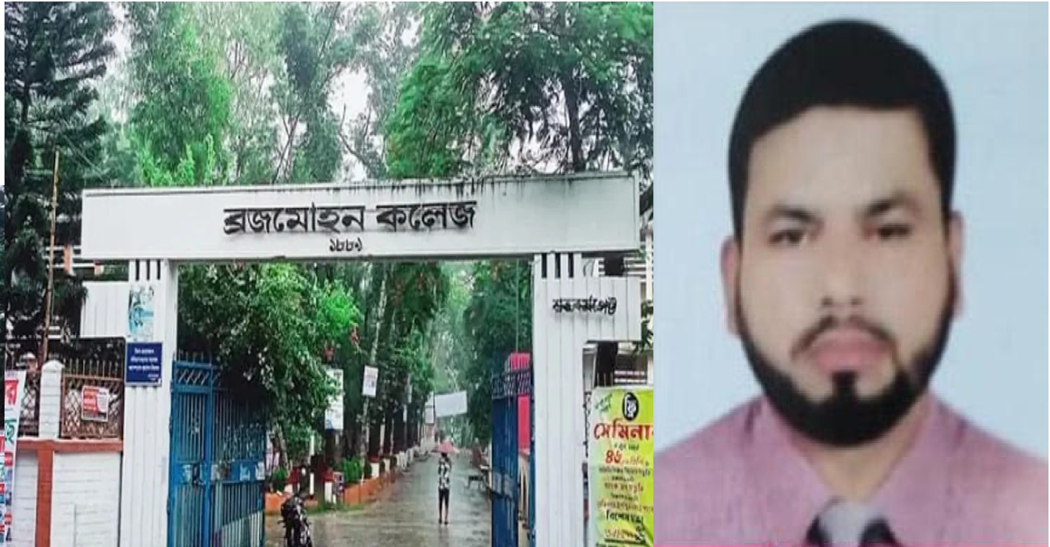 বিএম কলেজের সহকারী অধ্যাপক এম মওদুদের বিরুদ্ধে ছাত্রীদের যৌন হয়রানির অভিযোগ
