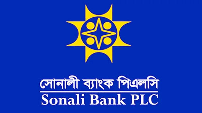 বরিশাল সোনালী ব্যাংকে চলছে রমরমা বদলী ও লোন বাণিজ্য 25 sonali bank