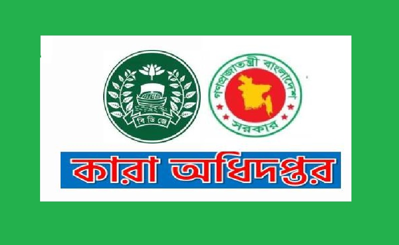 কারা অধিদপ্তর