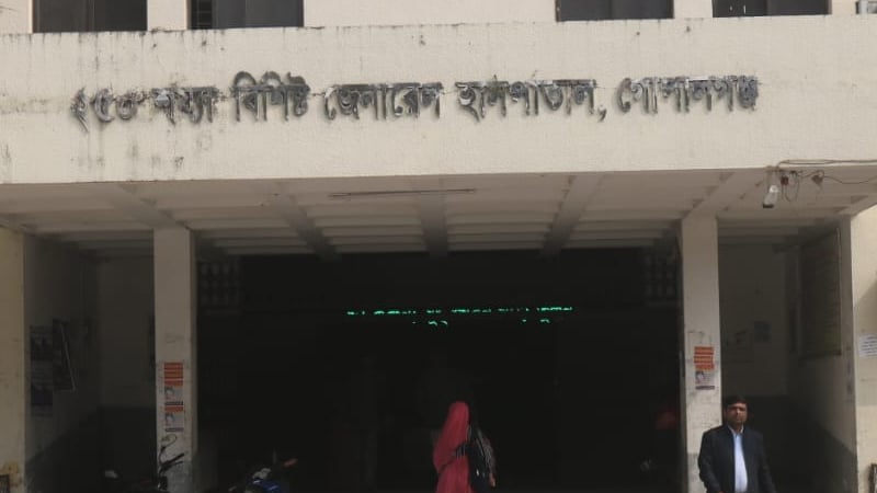গোপালগঞ্জ