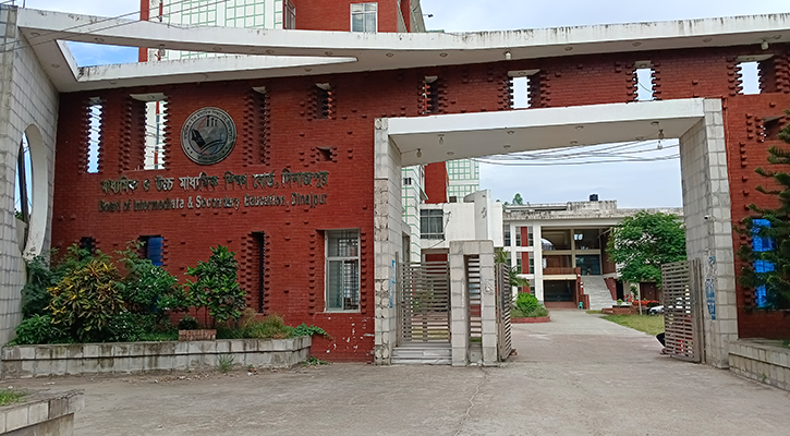 দিনাজপুর শিক্ষা বোর্ড