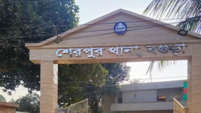 শেরপুর