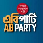 পিআর পদ্ধতি যারা বোঝে না তাদের রাষ্ট্র চালানোর জ্ঞান নেই: তাহের
