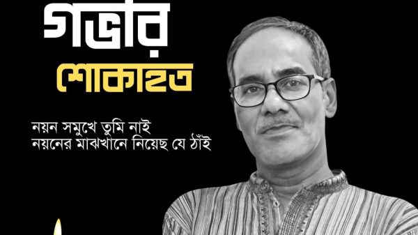 সাংবাদিকতার বাতিঘর, প্রিয় শিক্ষক সাঈদুর রহমান রিমন 8 IMG 20250730 WA0013 600x337 1