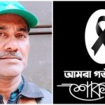সাংবাদিকতার বাতিঘর, প্রিয় শিক্ষক সাঈদুর রহমান রিমন