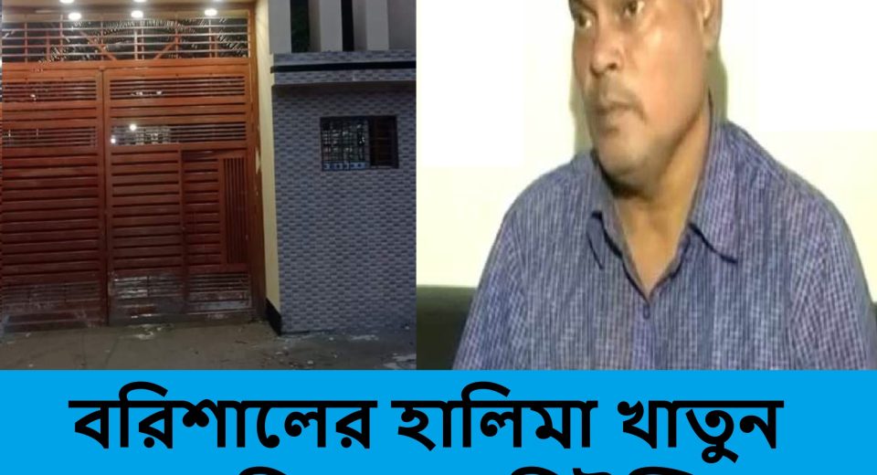 mahiuddin halima khatun en