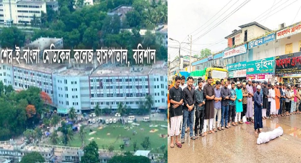 বরিশালে শেবাচিম হাসপাতালের সংস্কার আন্দোলনের মাঝেই কিডনীসহ তিন বিভাগ বন্ধ 9 sbmch 1