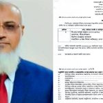 বরিশাল কারাগারে ওয়াকিটকিসহ ভুয়া গোয়েন্দা সদস্য শাওন আটক