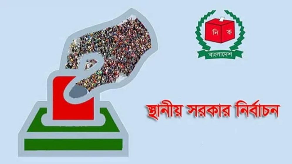 স্থানীয় সরকার নির্বাচনে