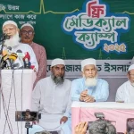 আফগানিস্তানে ভূমিকম্পে ক্ষতিগ্রস্তদের জন্য ত্রাণ পাঠালো বাংলাদেশ