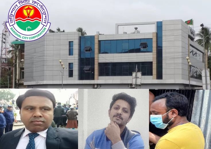 Borishal City Corporation bcc
