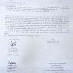 গণপূর্তের তত্ত্বাবধায়ক প্রকৌশলী হুমায়েরা বিনতে রেজার বিরুদ্ধে টেন্ডার বাণিজ্য’র  অভিযোগ